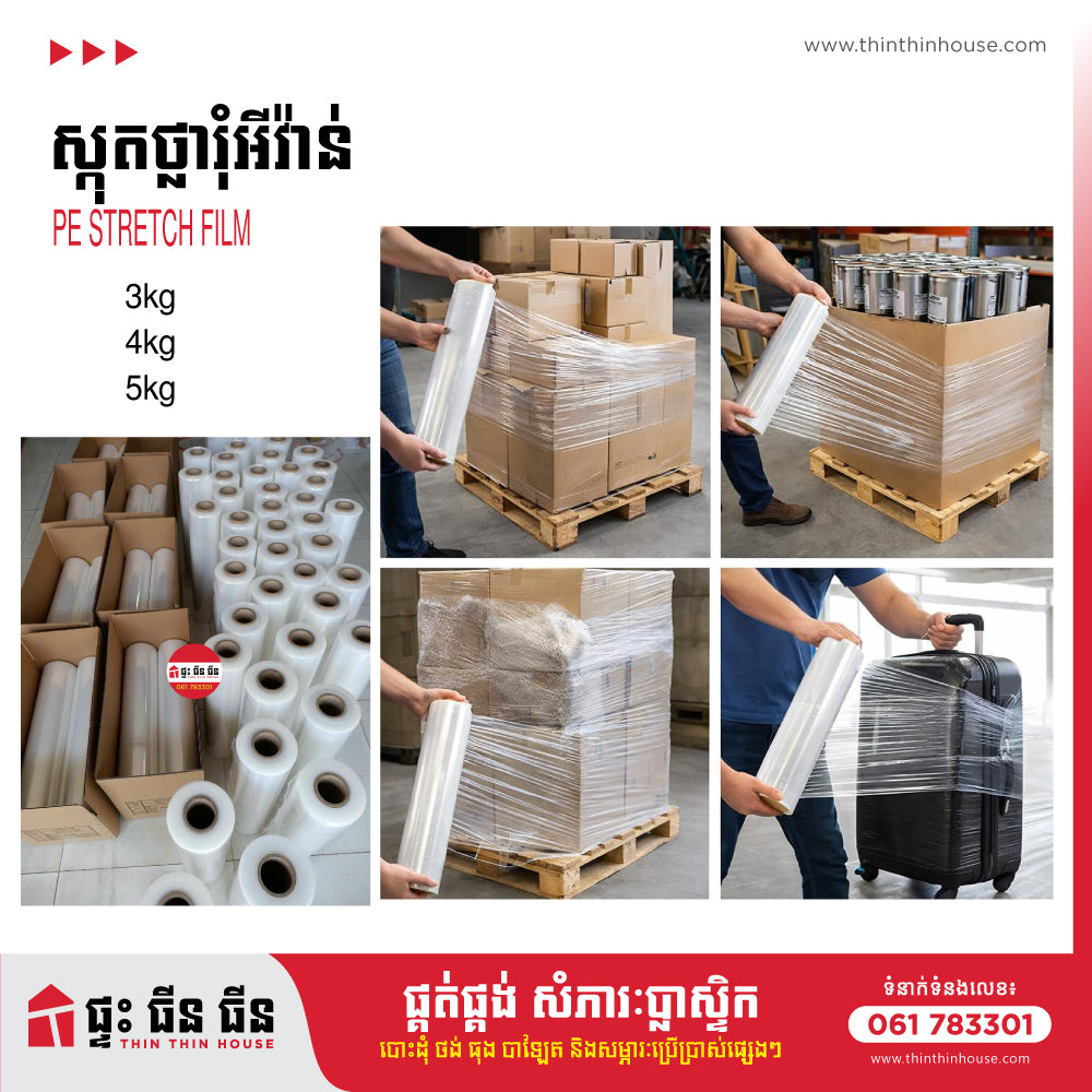 ស្កុតរុំថ្លា