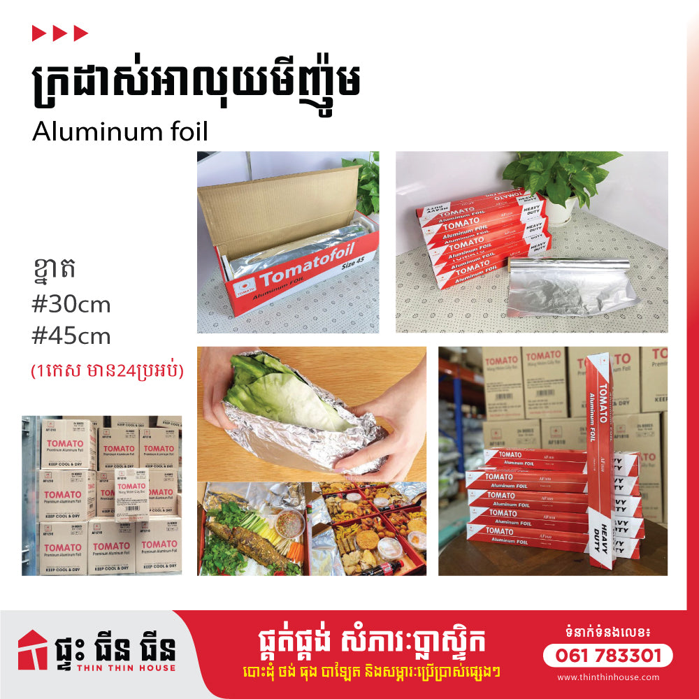 ក្រដាស់អាលុយមីញ៉ូម
