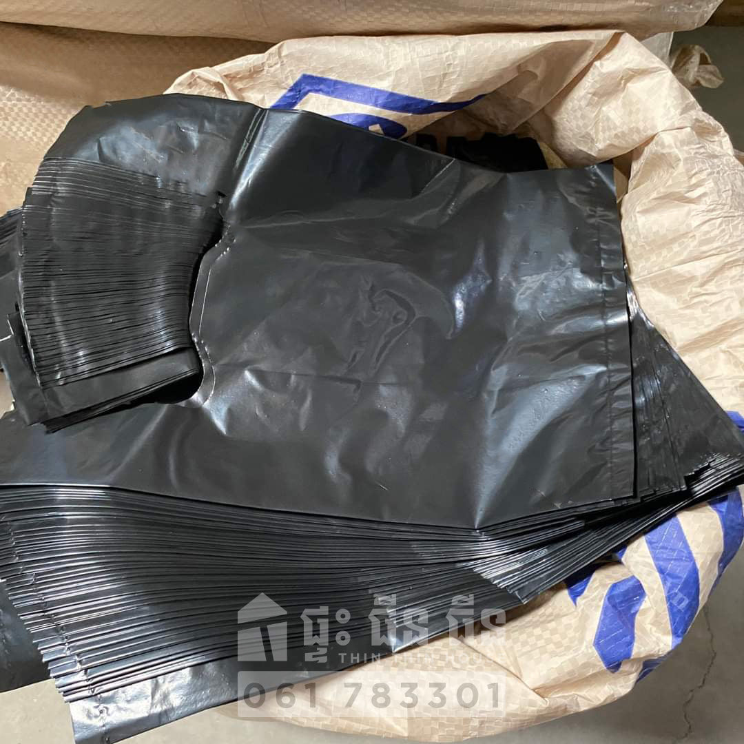 ថង់ខ្មៅ / Black Plastic Bag