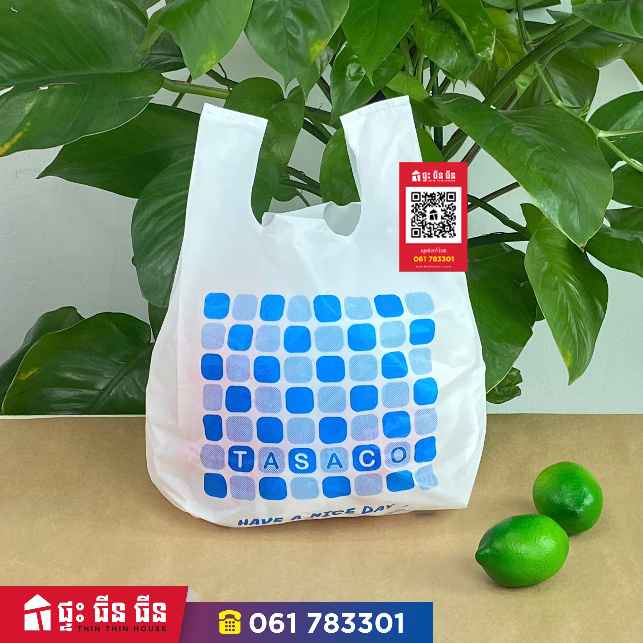ថង់ម៉ាត