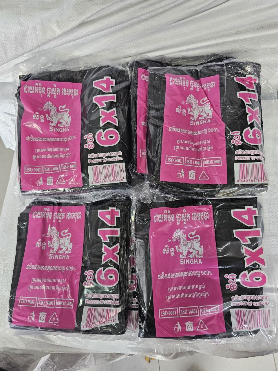 ថង់ខ្មៅកញ្ចប់